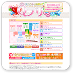 Qプリイメージ1